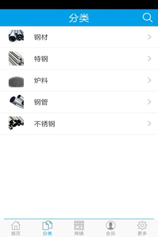 钢材门户 screenshot 2