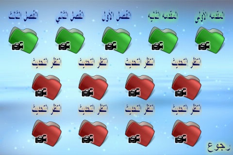 Programming Video Tutorials in Arabic screenshot 3