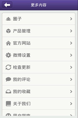 中国健身 screenshot 4