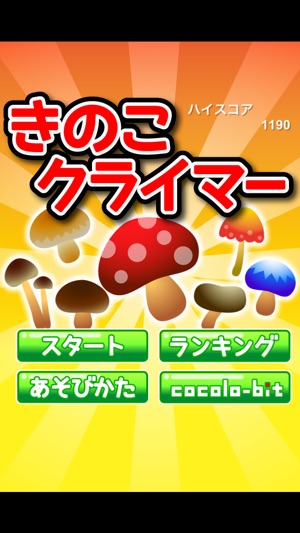 MushroomHunter(圖2)-速報App