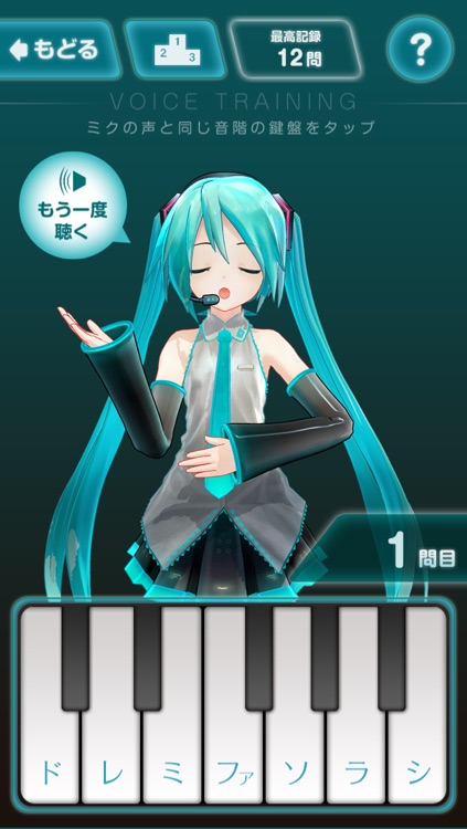 初音ミク in ナレッジキャピタル screenshot-3