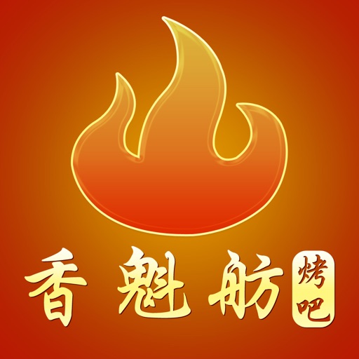 香魁舫 icon