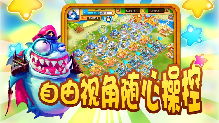 大脚帝国OL screenshot-4
