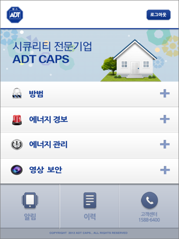 ADT Calm for iPad screenshot 2