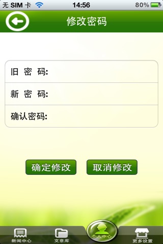 医学杂志社 screenshot 4