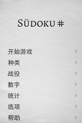 Sudoku#1 Free Fun Puzzles screenshot 4