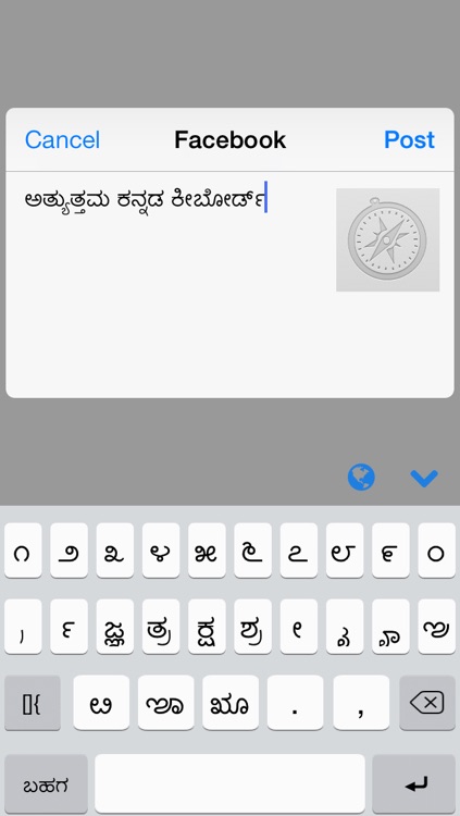 Kannada Keys screenshot-3