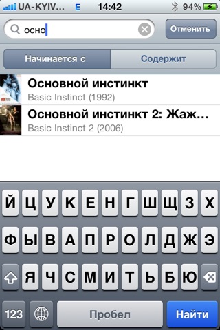 Love трейлеры screenshot 2