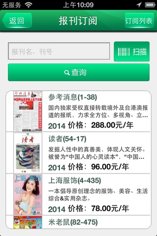 广东邮政手机营业厅 screenshot 2