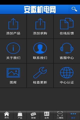 安徽机电网 screenshot 4