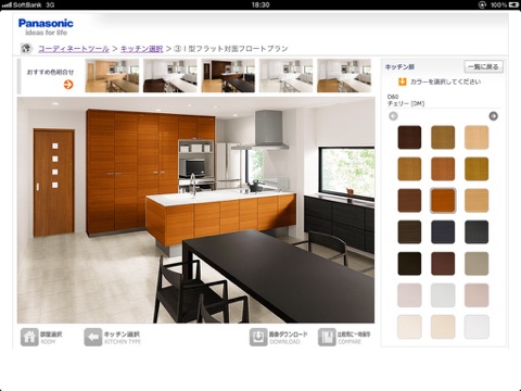 ColorCoordi screenshot 3