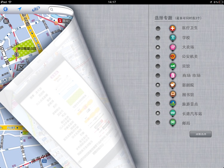 上海地图—大城区详图HD