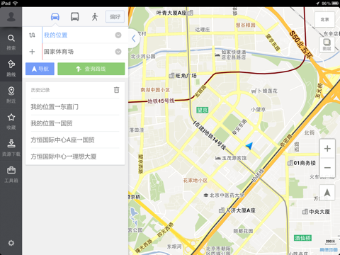 高德地图HD screenshot 3