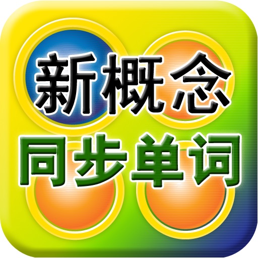 NCE Synchronized Words 1 icon