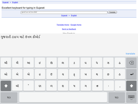 Screenshot #5 pour Gujarati Keys
