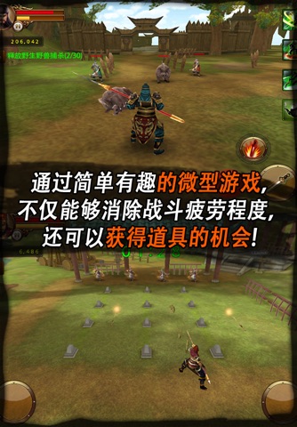 The Heroes of Three Kingdoms screenshot 4