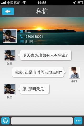 自在生活 screenshot 2