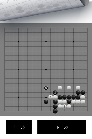 Go Puzzles screenshot 2