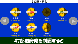 How to cancel & delete simple game (travel Japan) from iphone & ipad 3