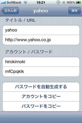 wasurenbo Lite screenshot 2