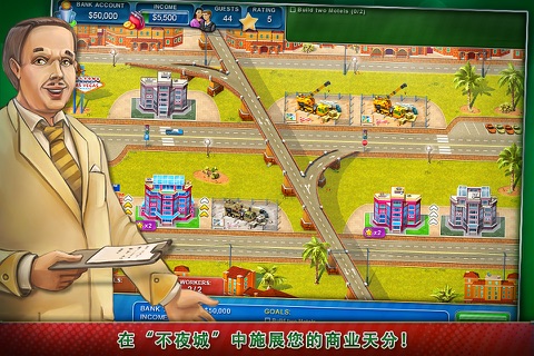 Hotel Mogul: Las Vegas screenshot 4