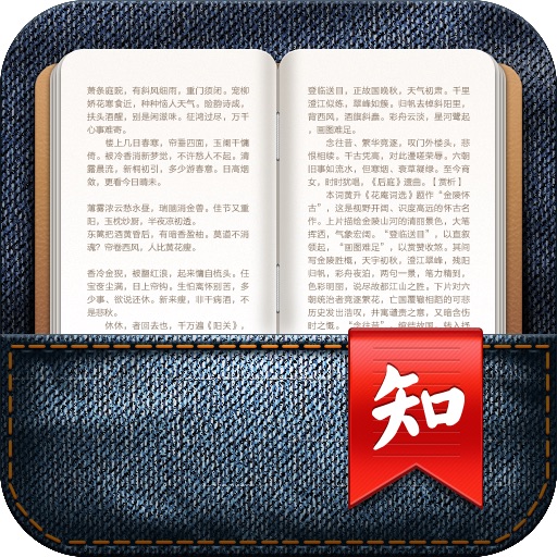 知书 iOS App