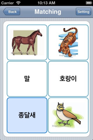 Korean Flashcards screenshot 4