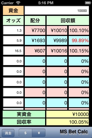 MSBetCalc screenshot 2