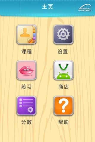 中学口语 screenshot 2