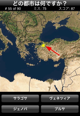 地理地図のクイズパート1 screenshot1