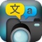 Take a picture from your phone camera and translate it directly to any language