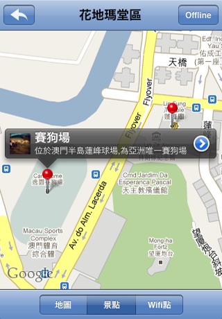 Macau Travel screenshot 2