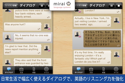 Juppun De Eigo Lite 「10分で英語ライト」 - Mirai English (Mirai Language Systems) screenshot 2