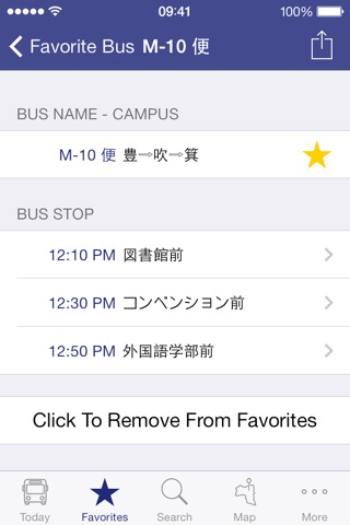 阪大学内連絡バス screenshot 3