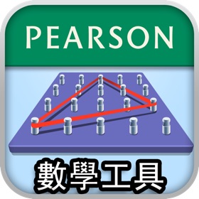 螢幕擷取畫面 (3) 數學工具:電子釘板