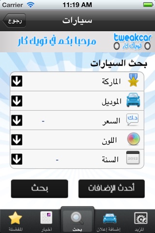 تويك كار : TweakCar screenshot 3