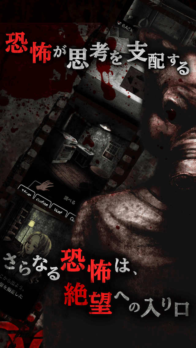 猟奇脱出ゲーム Murder Roomのおすすめ画像2