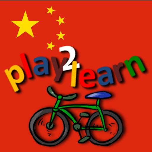 play2learn Chinese HD
