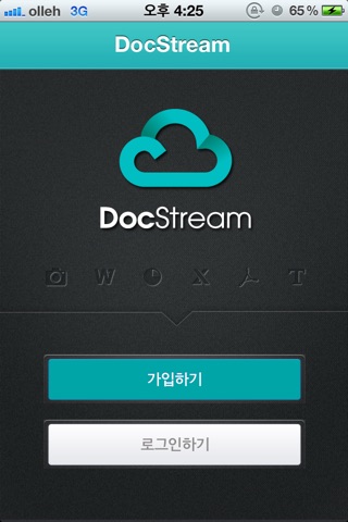 DocStream screenshot 2