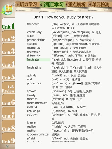 鲁教金榜 英语八年级下册 screenshot 4