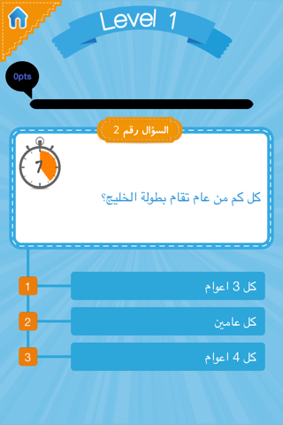 Quiz Foot Khaliji (كرة القدم في الخليج العربي) screenshot 3