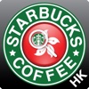 Nearest Starbucks Hong Kong