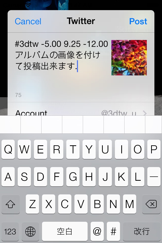 Twidee 3D Viewer for Twitter free screenshot 3
