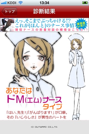 Secret nurse diagnosis! 1 million women's real intention(圖2)-速報App