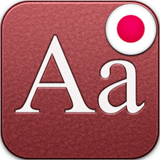 Japanese Dictionaries icon