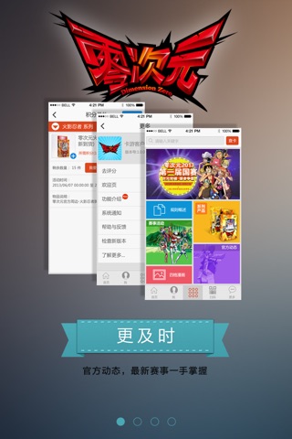 零次元 screenshot 2