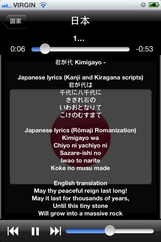 World National Anthems (With Lyrics) screenshot 3