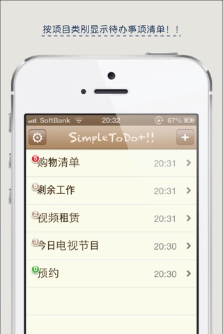 SimpleToDo+!! screenshot 2