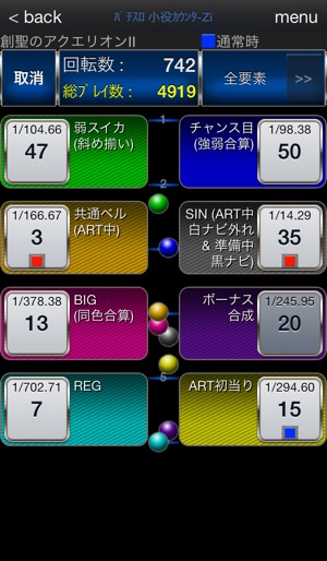 パチスロ小役カウンターzi をapp Storeで パチスロ小役カウンターzi をapp Storeで
