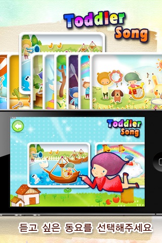 Touch! Toddler Chinese Song Free screenshot 2